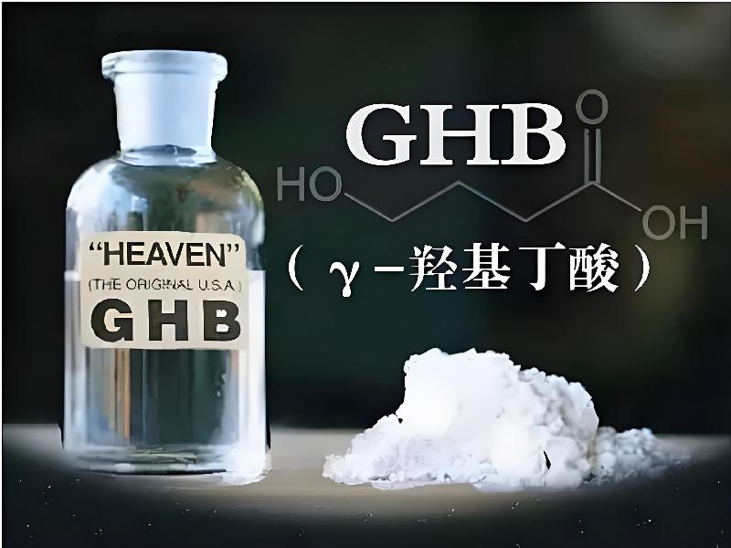 催听迷催药7905-GW型号